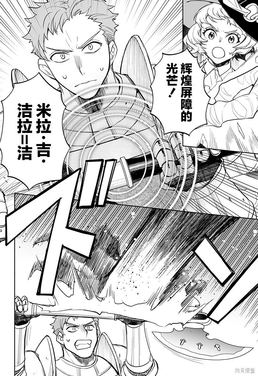 第26话 第4页
