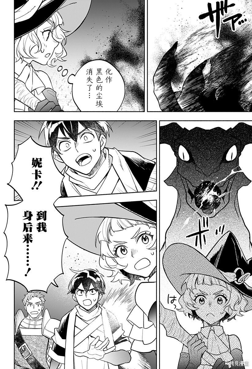 第26话 第6页