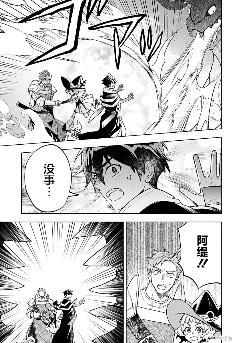 第26话 第7页