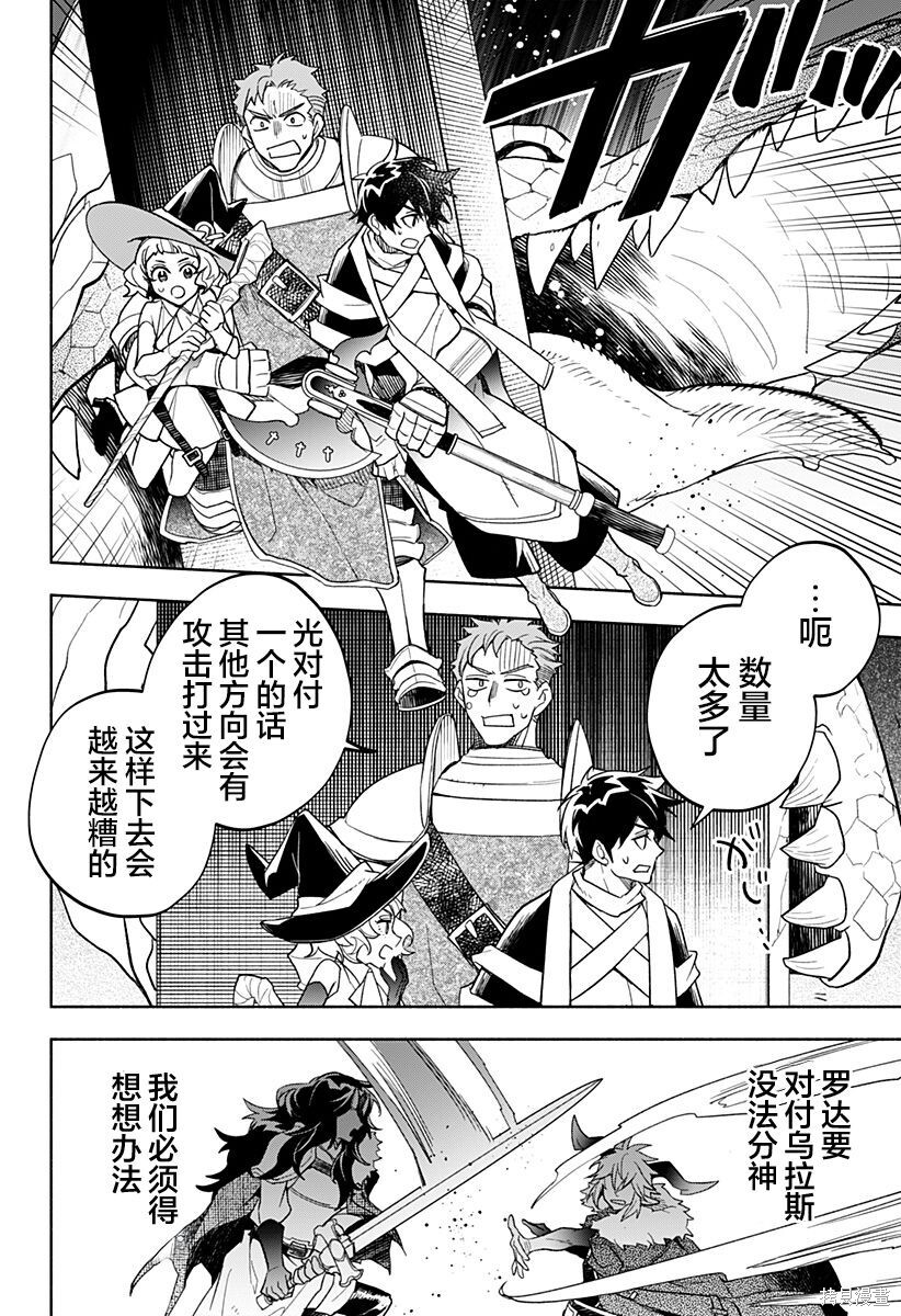 第26话 第8页