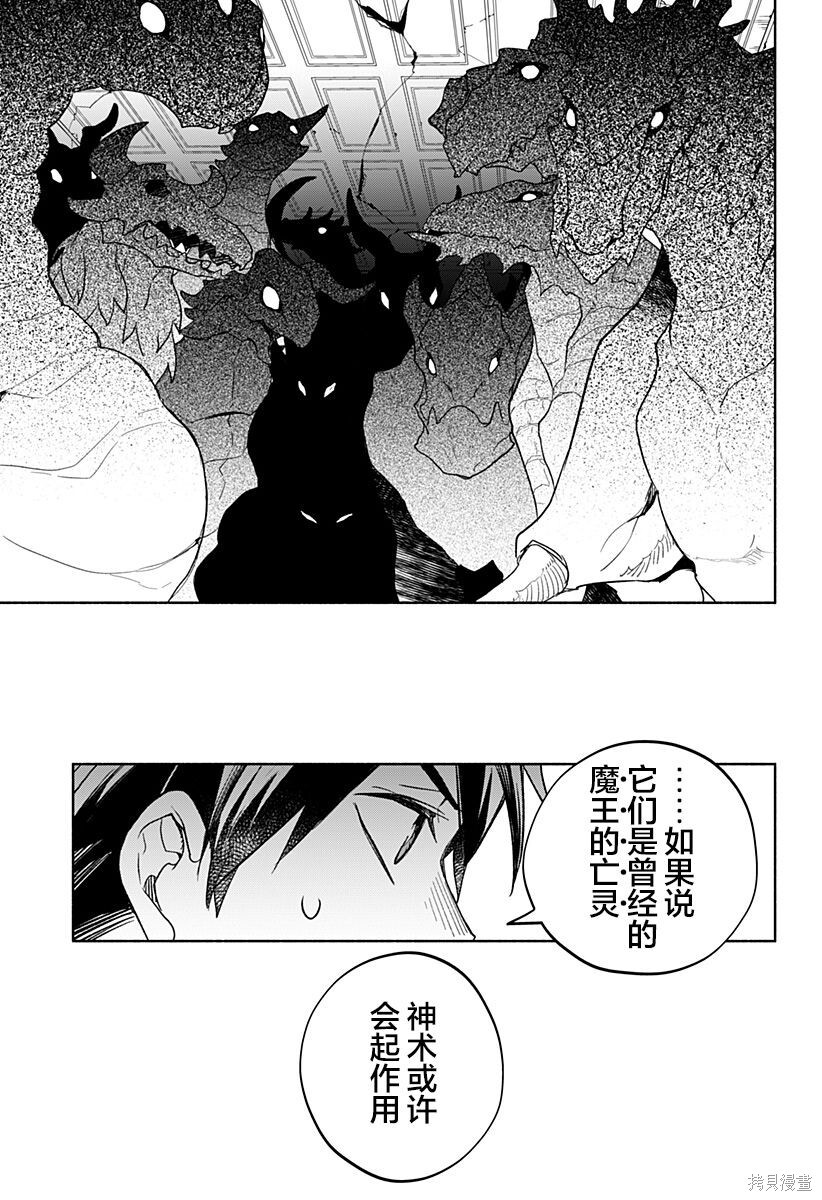 第26话 第9页