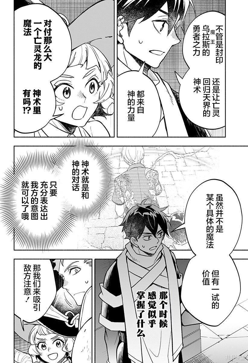 第26话 第10页