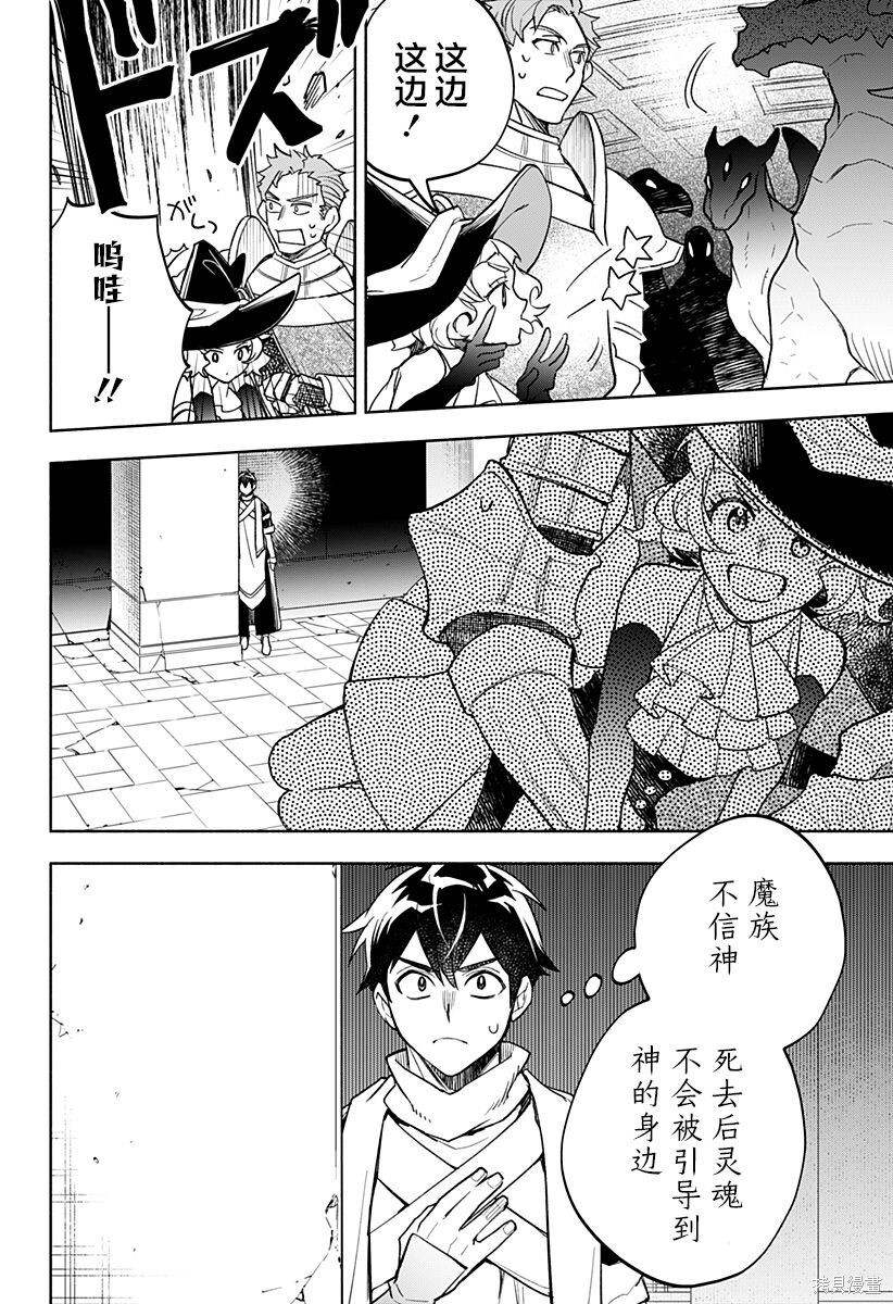 第26话 第12页