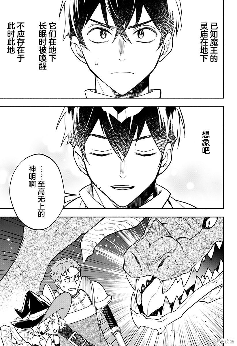 第26话 第13页