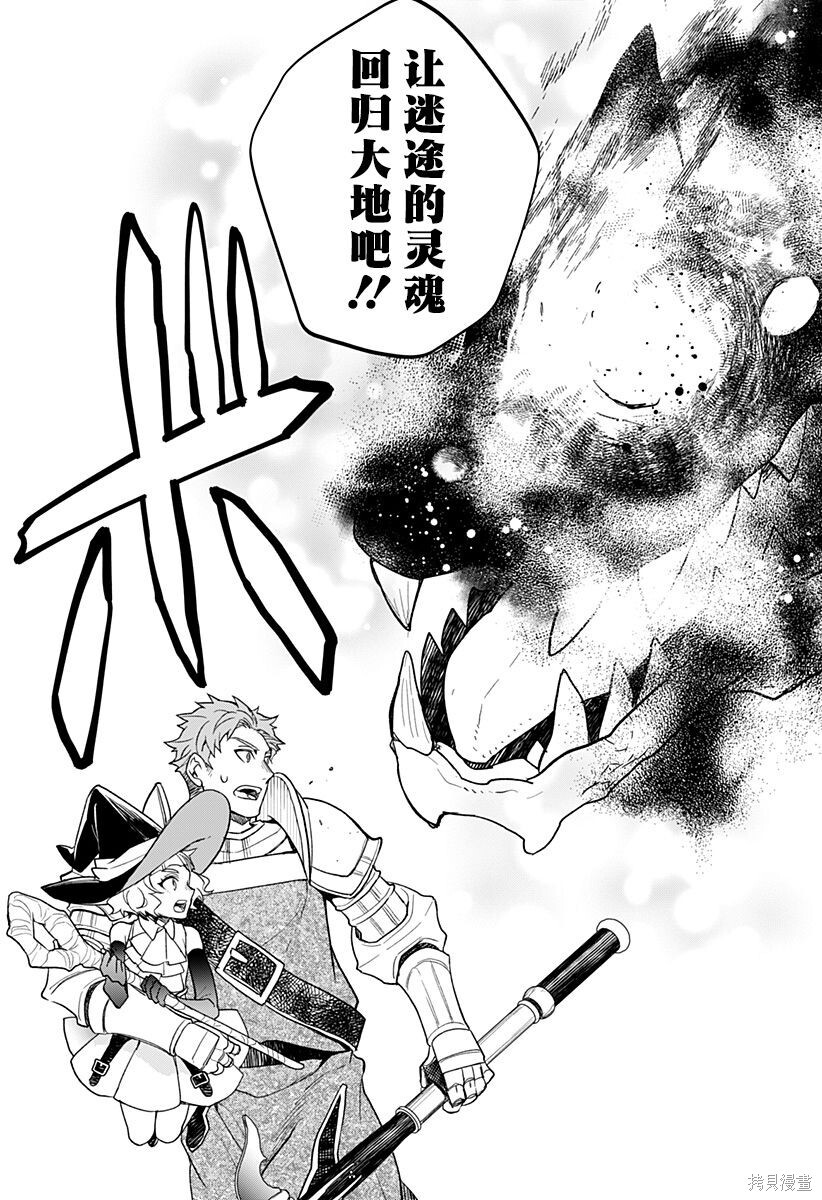 第26话 第14页