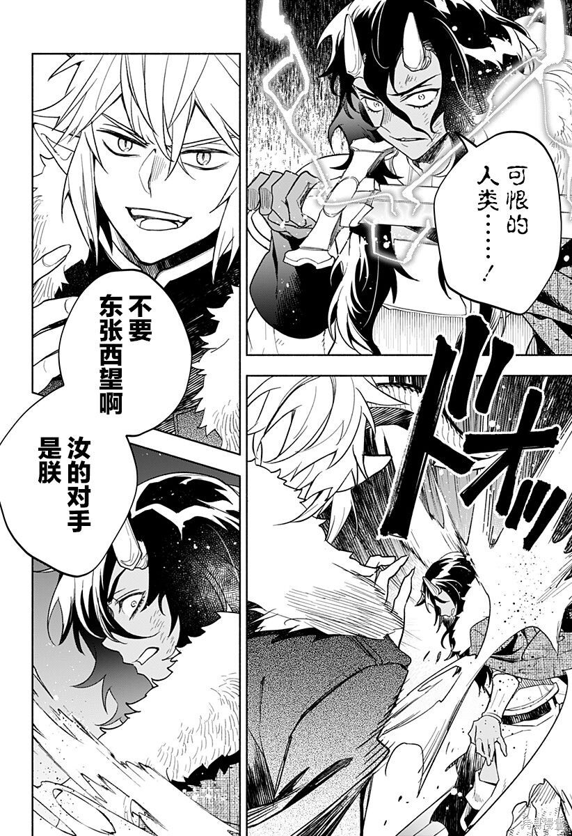 第26话 第16页