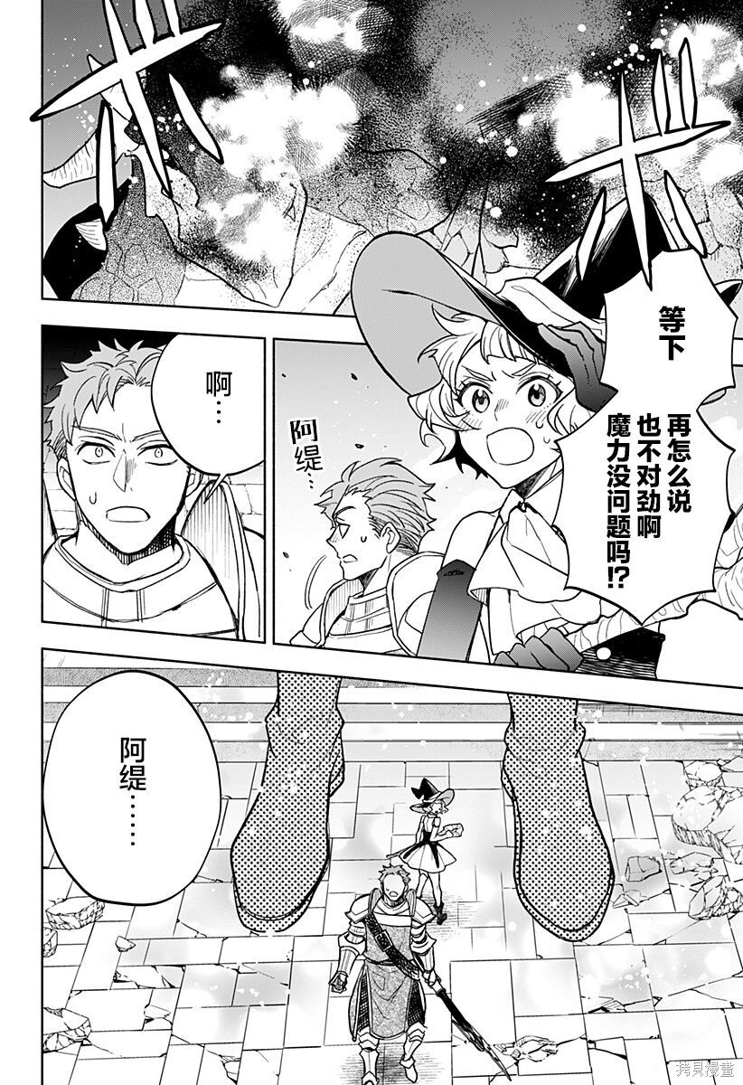 第26话 第18页