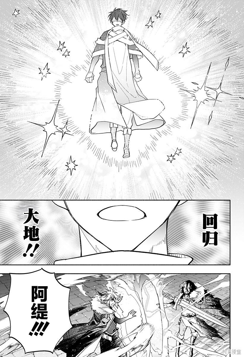 第26话 第19页