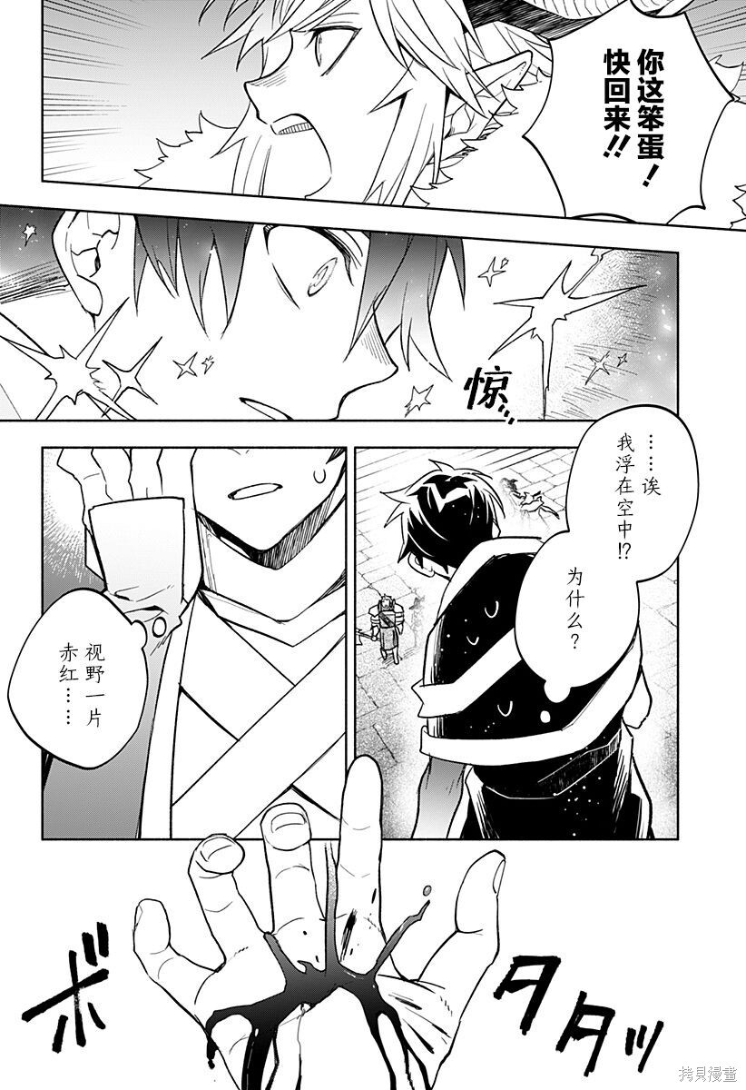 第26话 第20页
