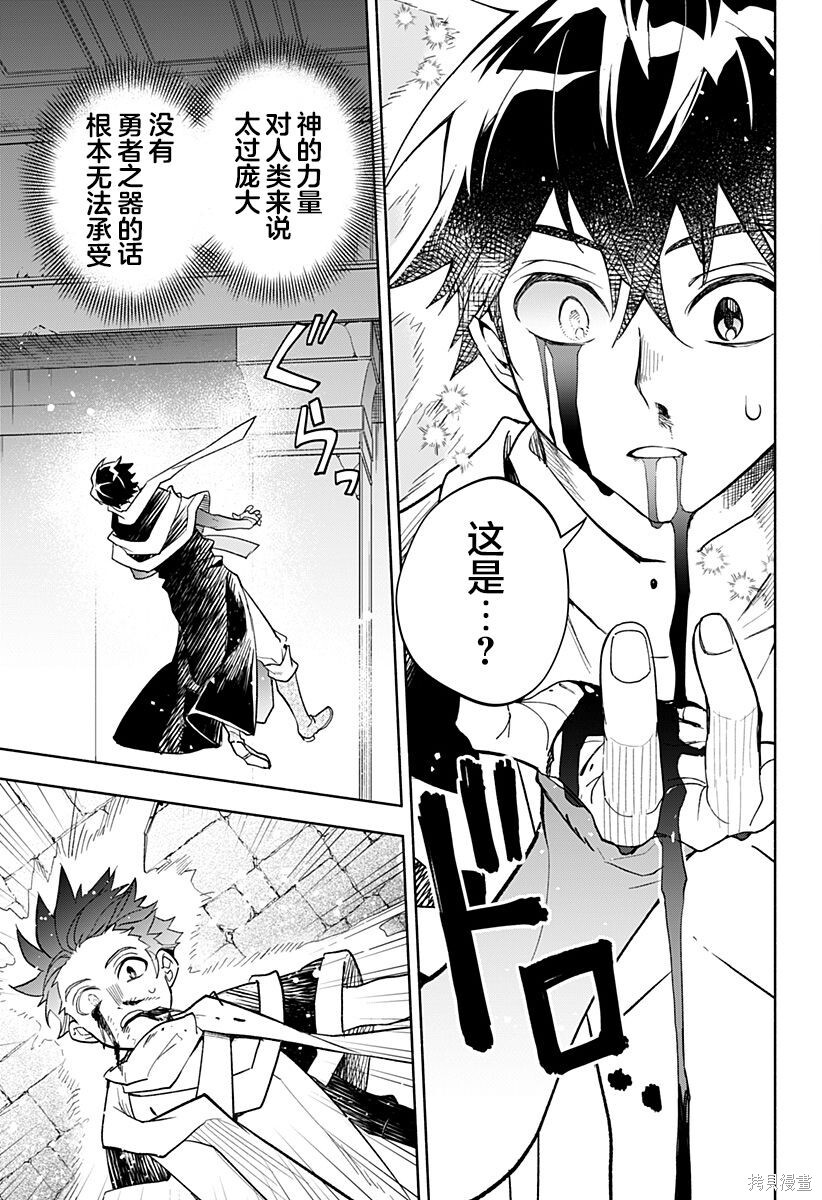 第26话 第21页