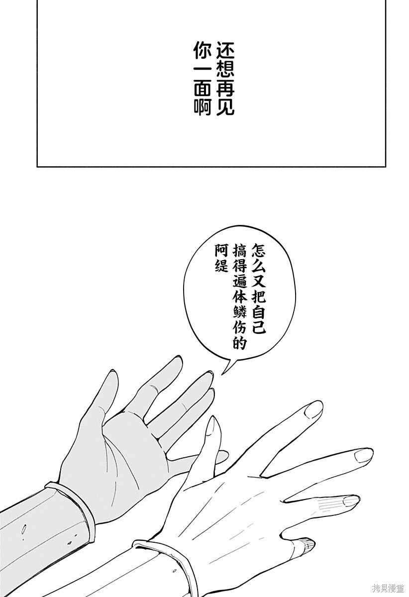 第26话 第23页