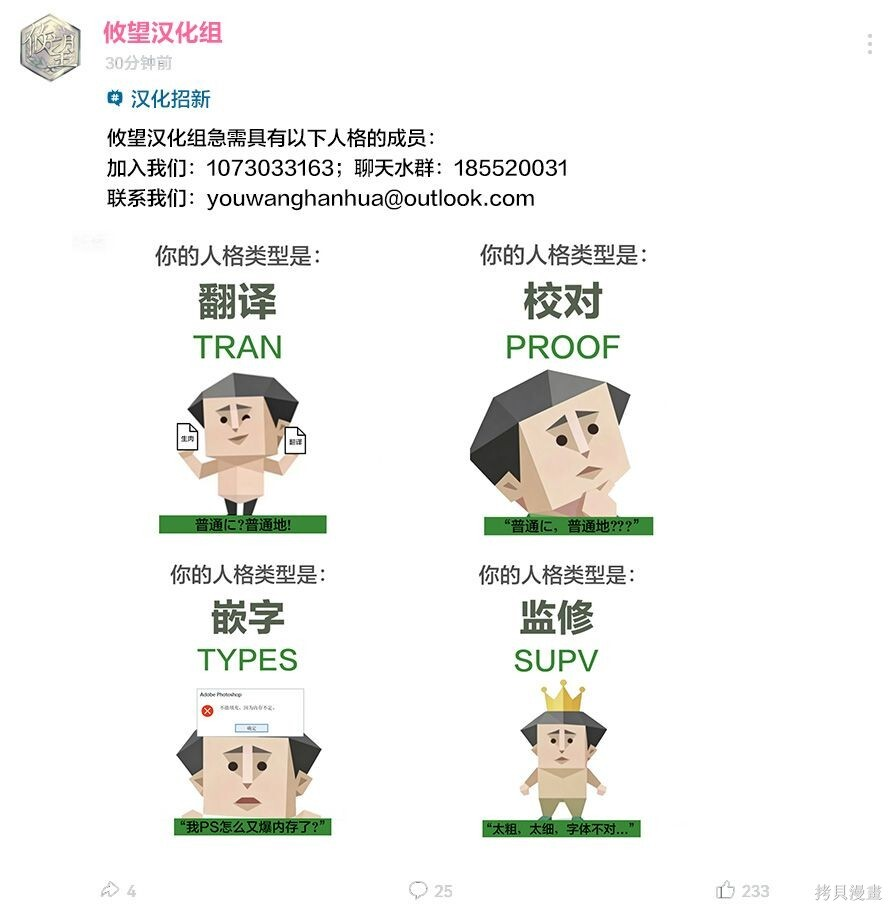 第26话 第25页