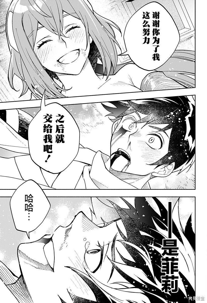 第27话 第3页