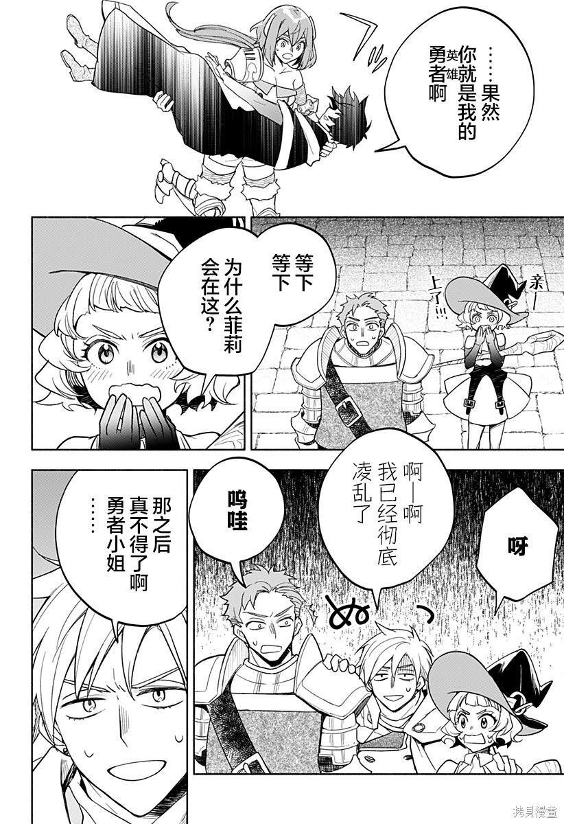 第27话 第4页