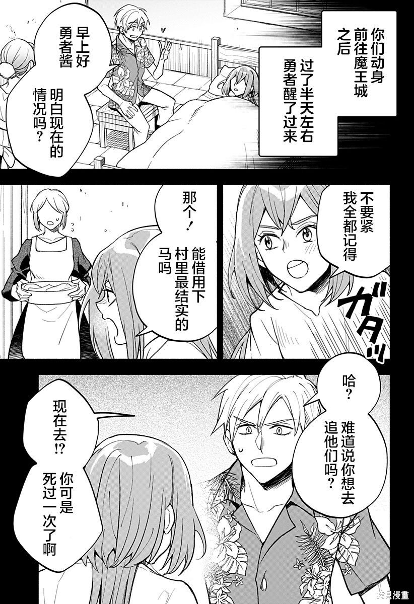 第27话 第5页