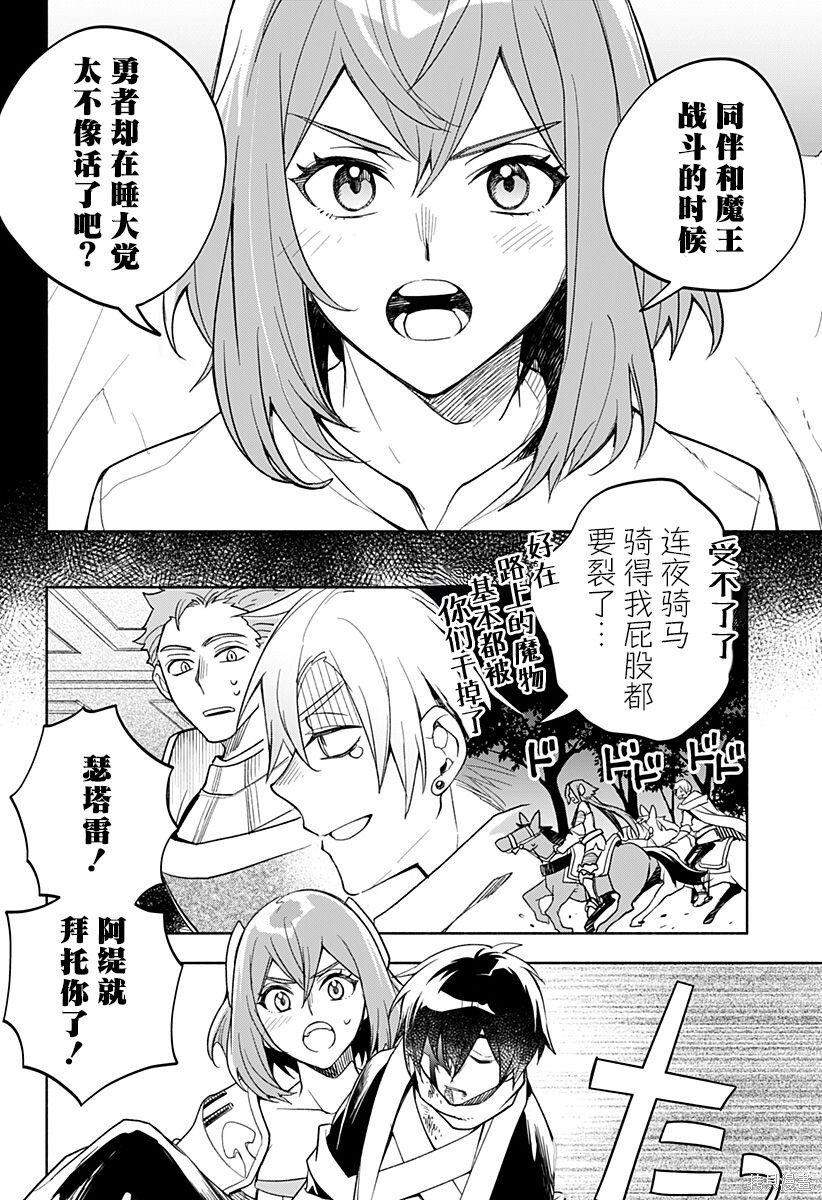 第27话 第6页