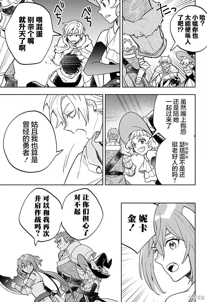 第27话 第7页