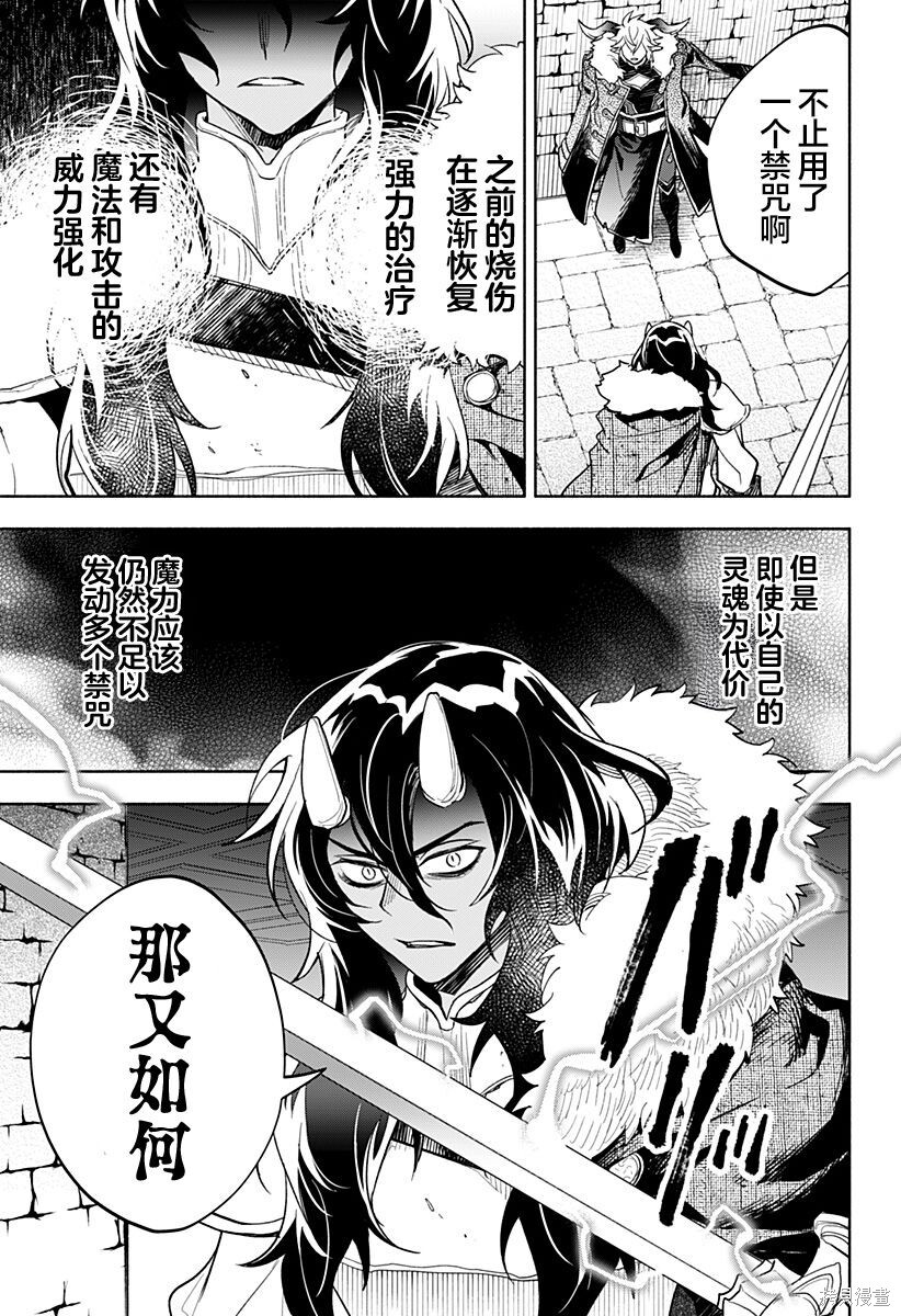 第27话 第10页