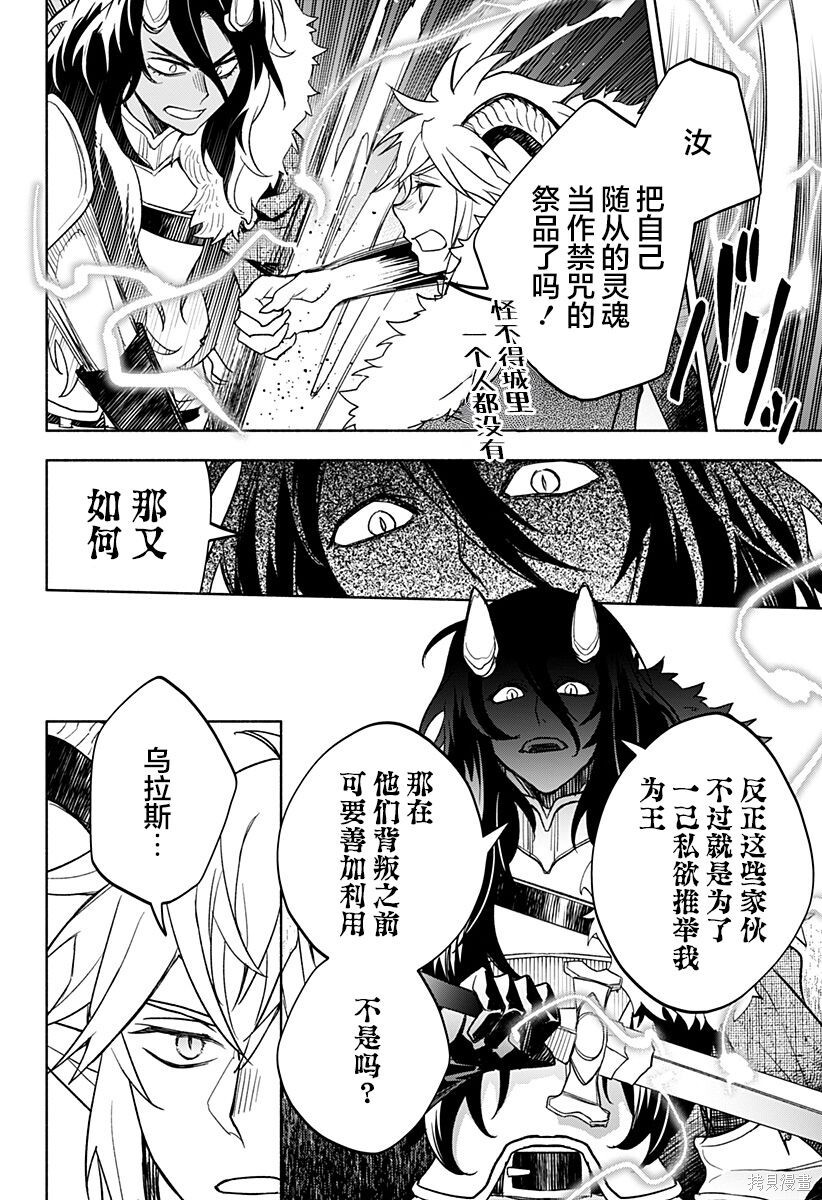 第27话 第13页