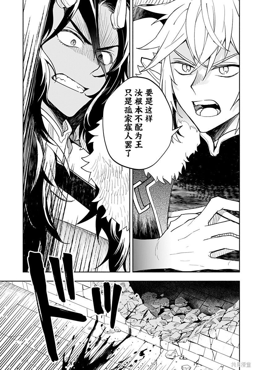 第27话 第14页