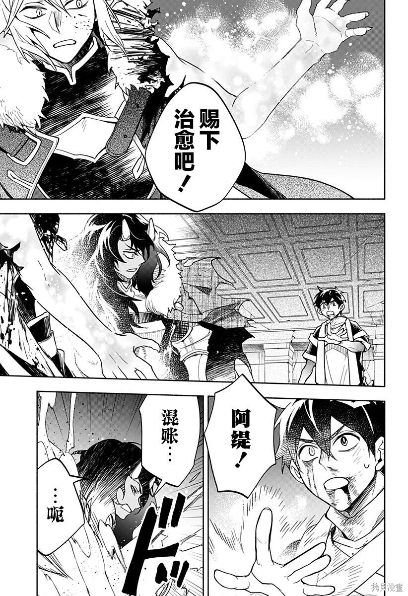 第27话 第16页