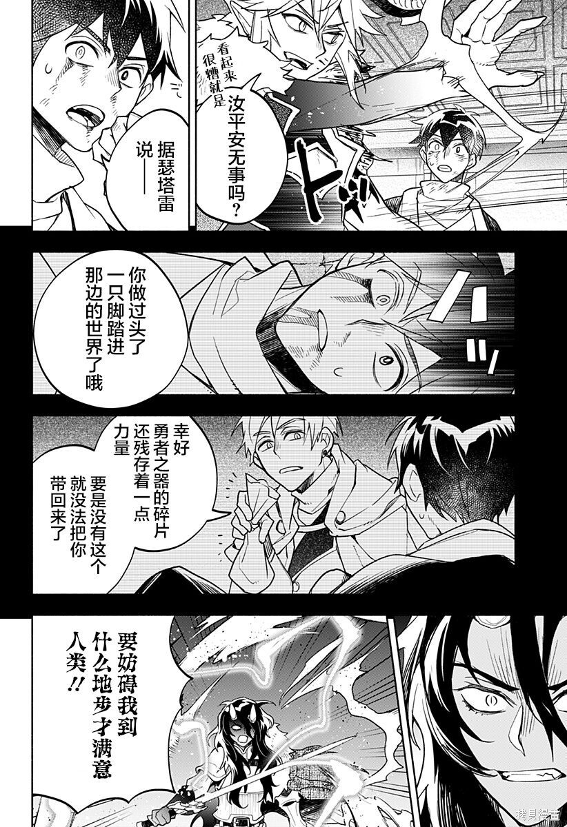 第27话 第17页