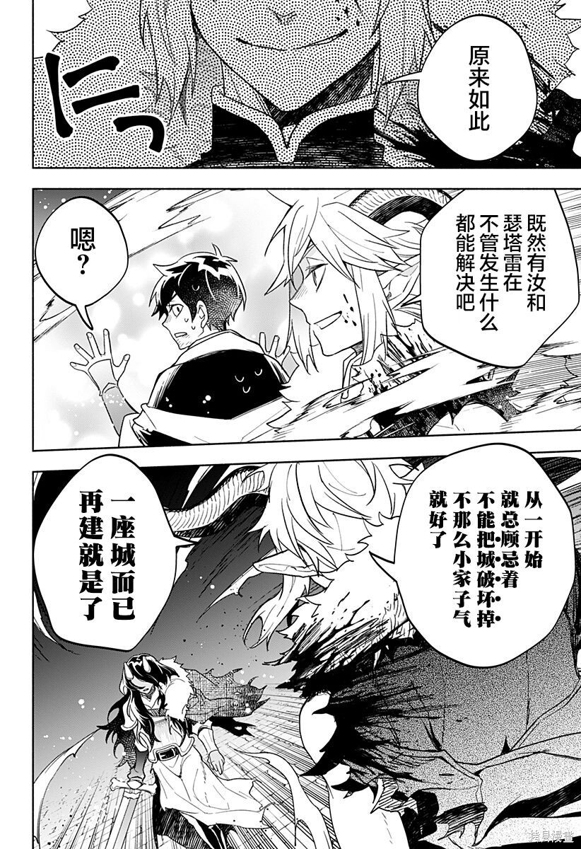 第27话 第19页
