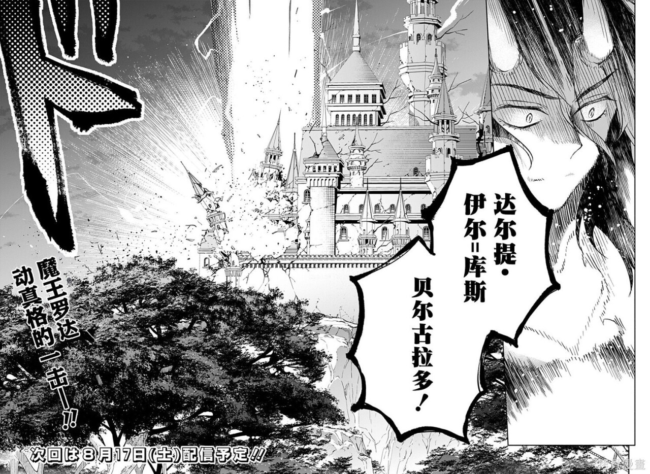 第27话 第21页