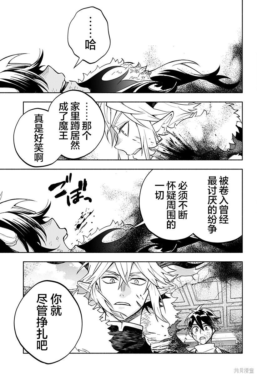 第28话 第4页