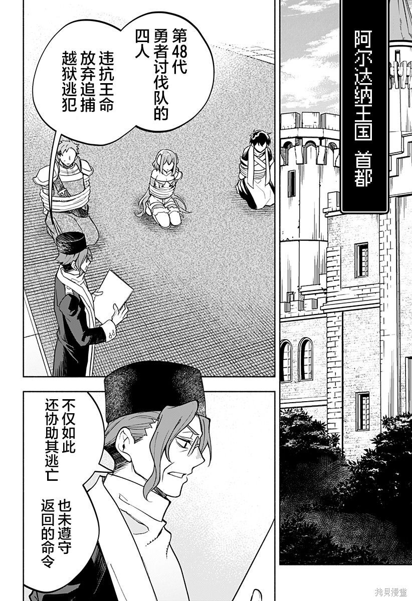 第28话 第7页