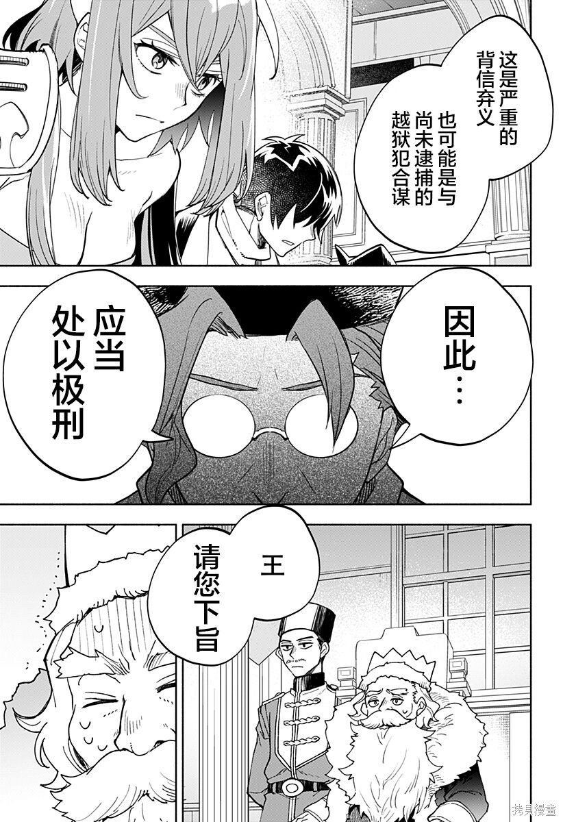 第28话 第8页