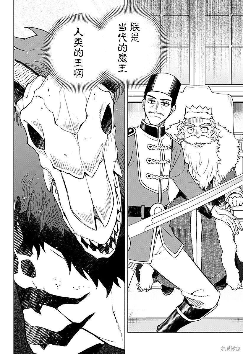 第28话 第10页