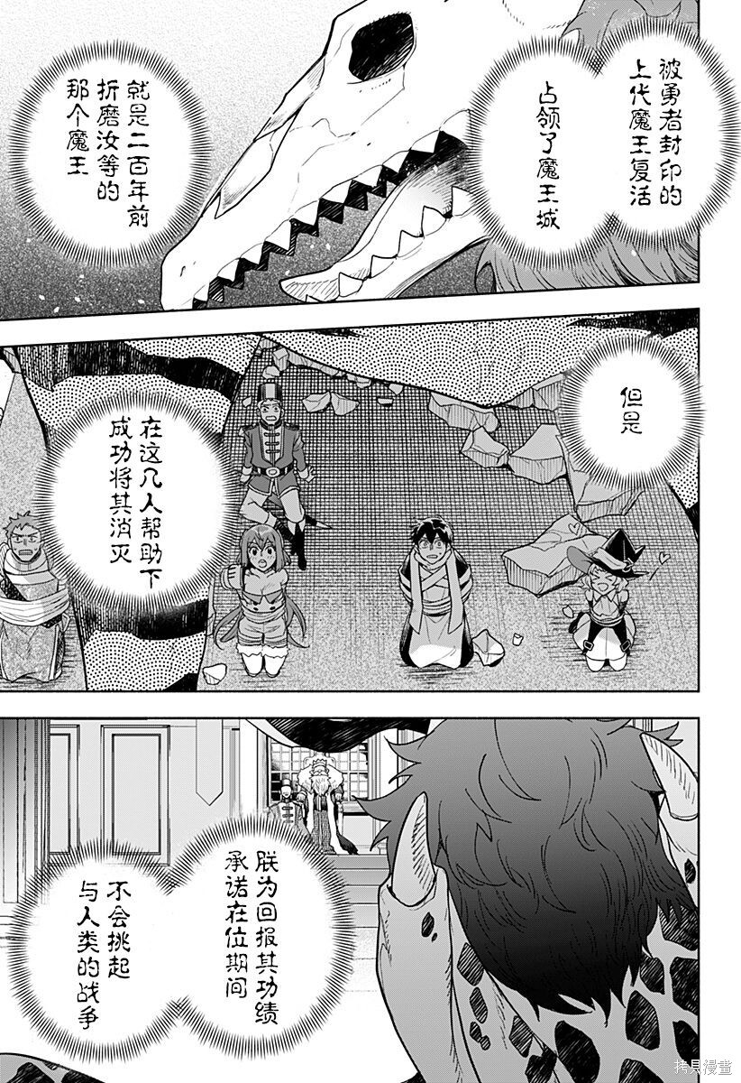 第28话 第11页