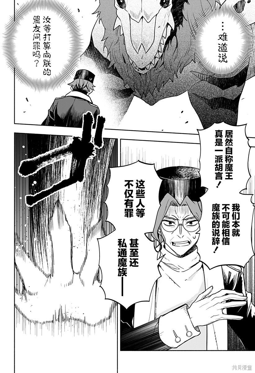 第28话 第12页