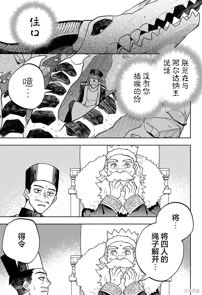 第28话 第13页