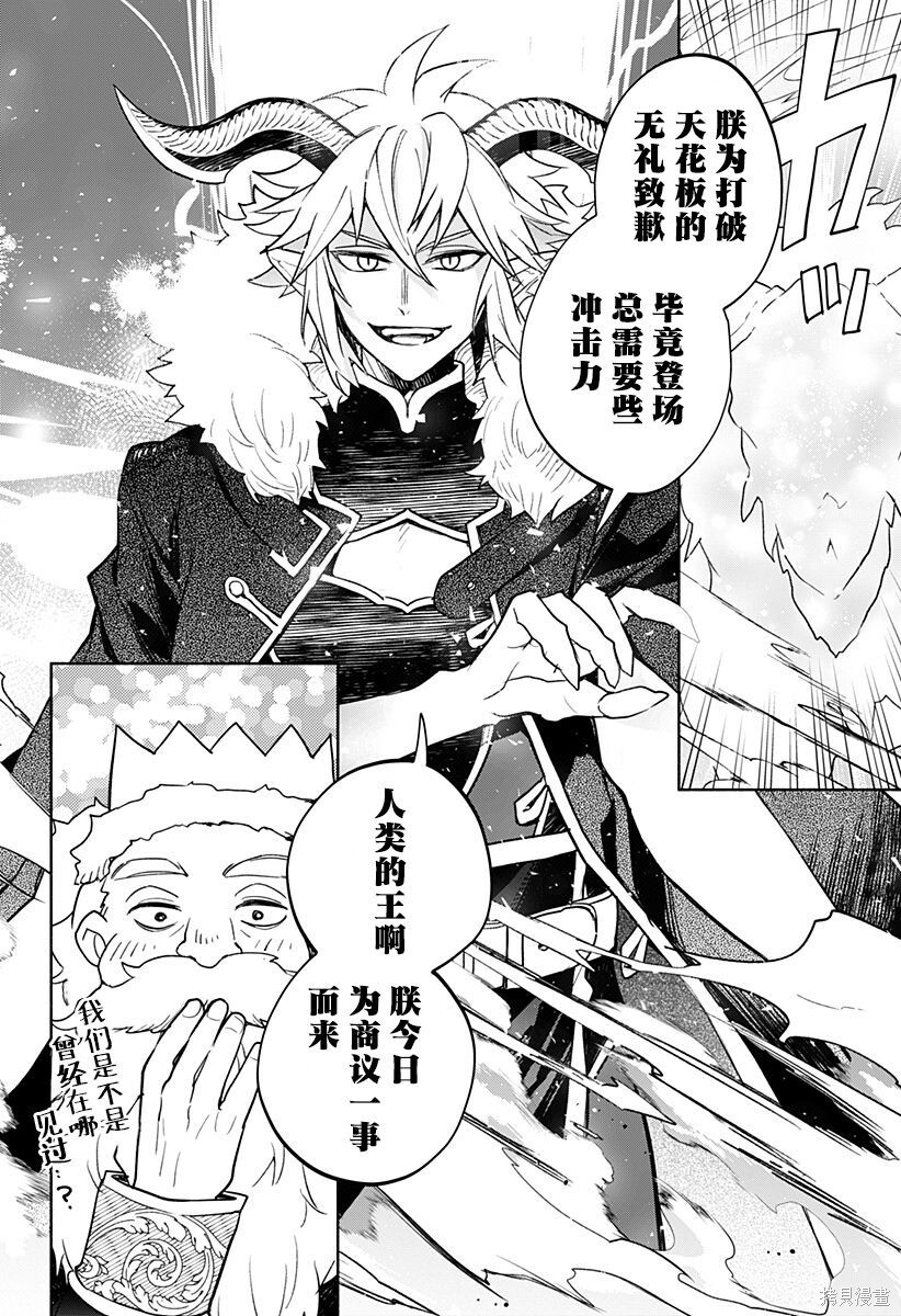 第28话 第14页