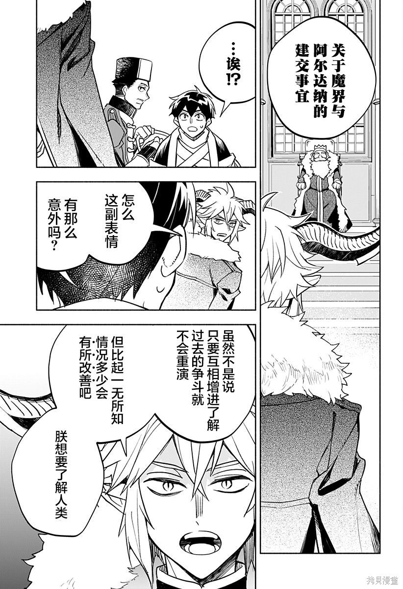 第28话 第15页