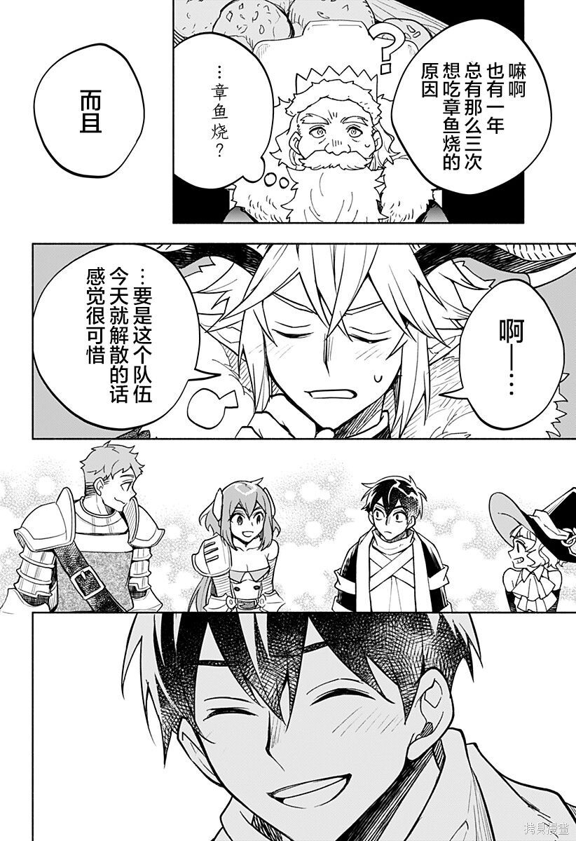 第28话 第16页