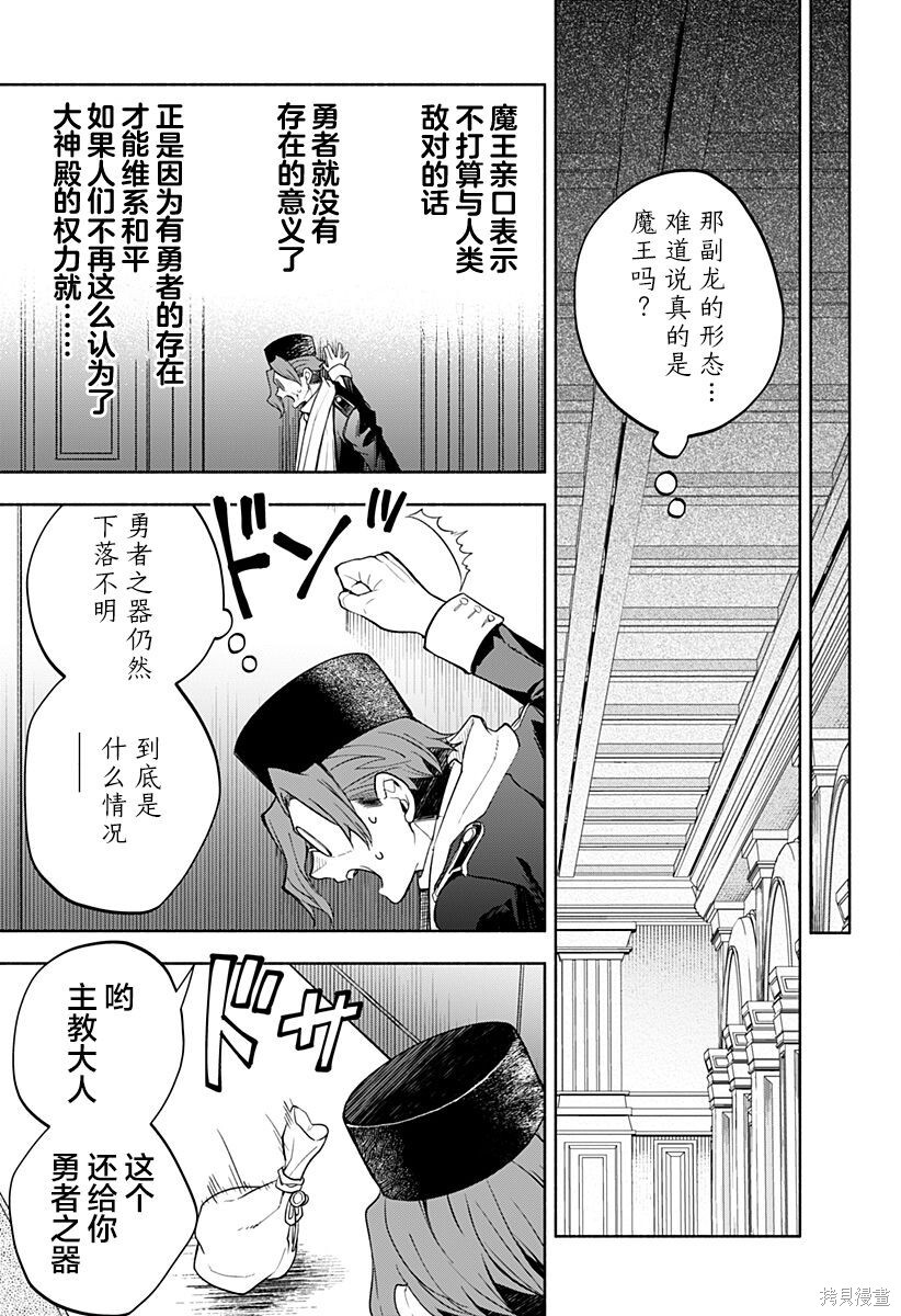 第28话 第17页