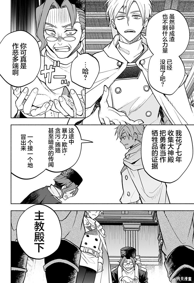 第28话 第18页