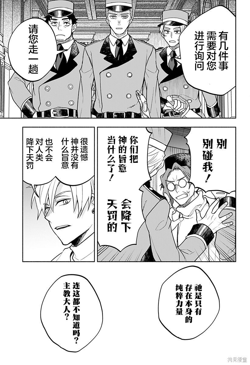 第28话 第19页