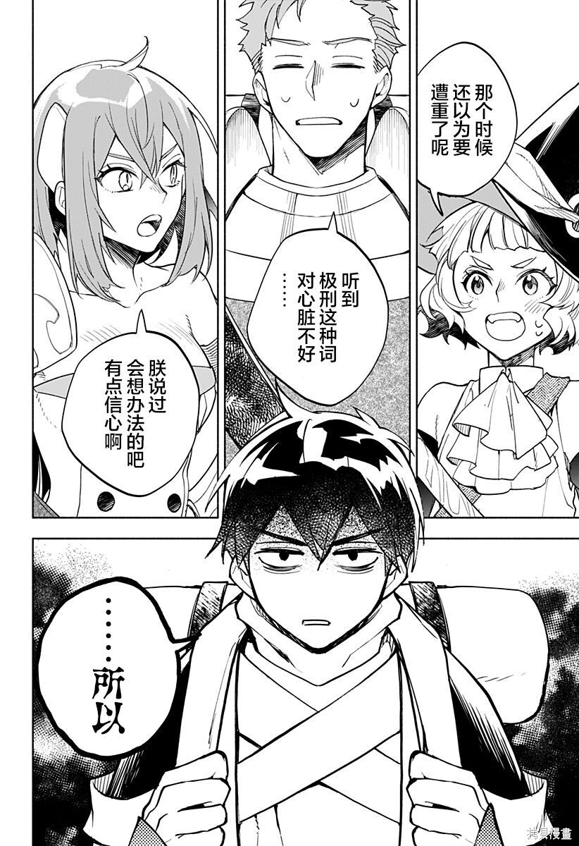 第28话 第20页