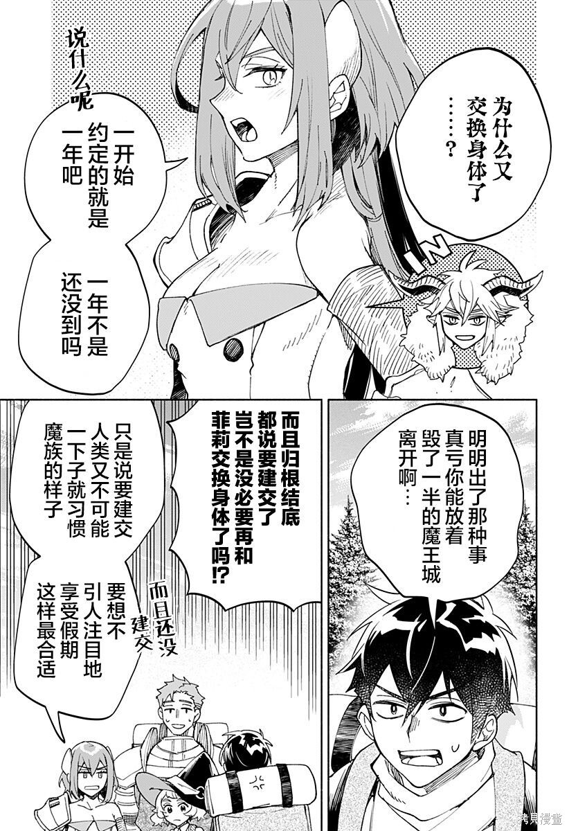 第28话 第21页