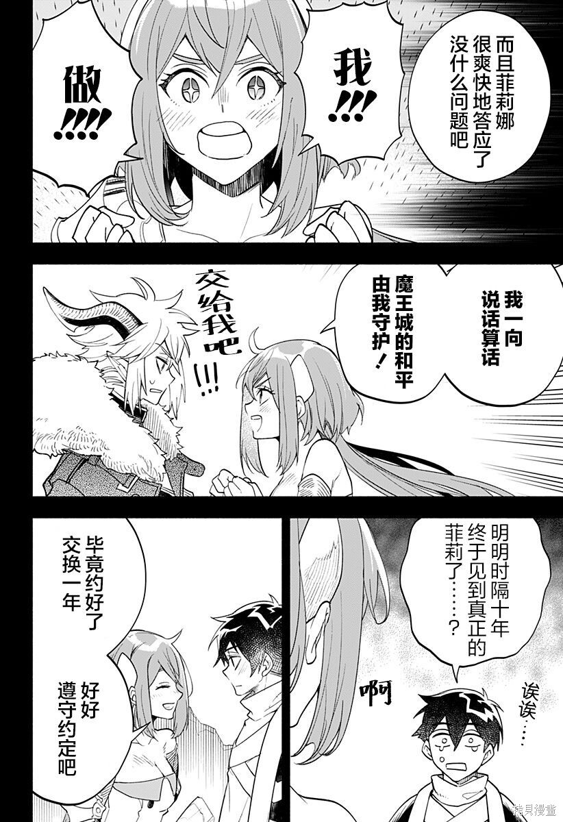 第28话 第22页