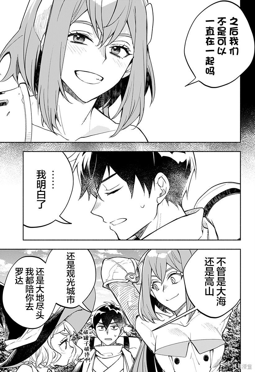 第28话 第23页