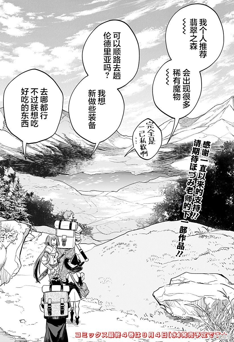 第28话 第24页