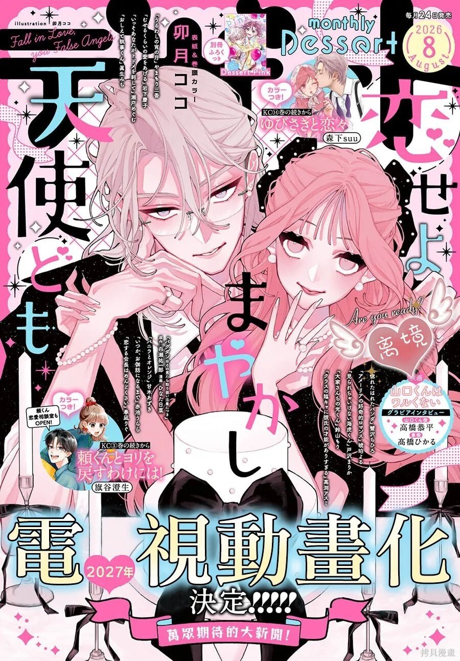 第29话 第1页