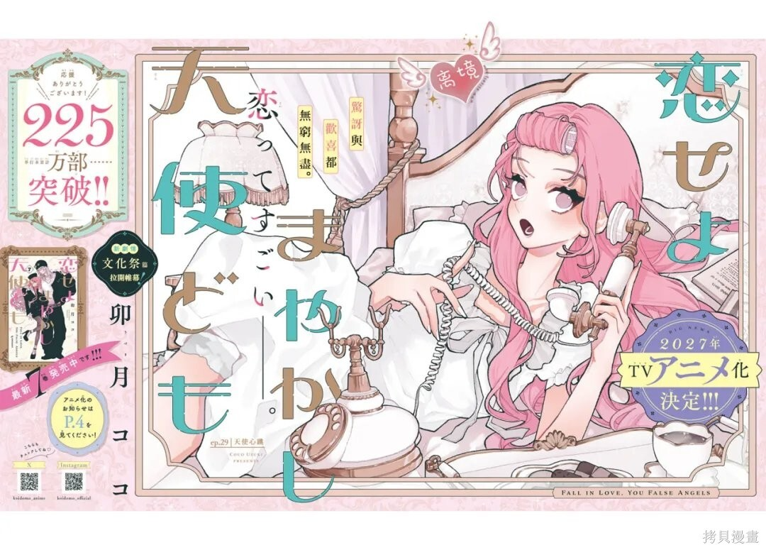 第29话 第4页