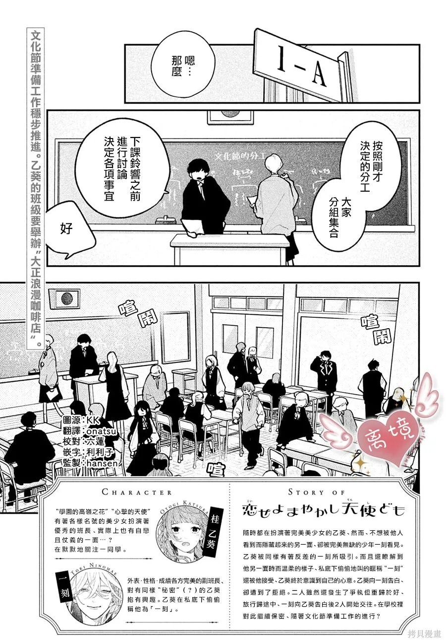 第29话 第5页