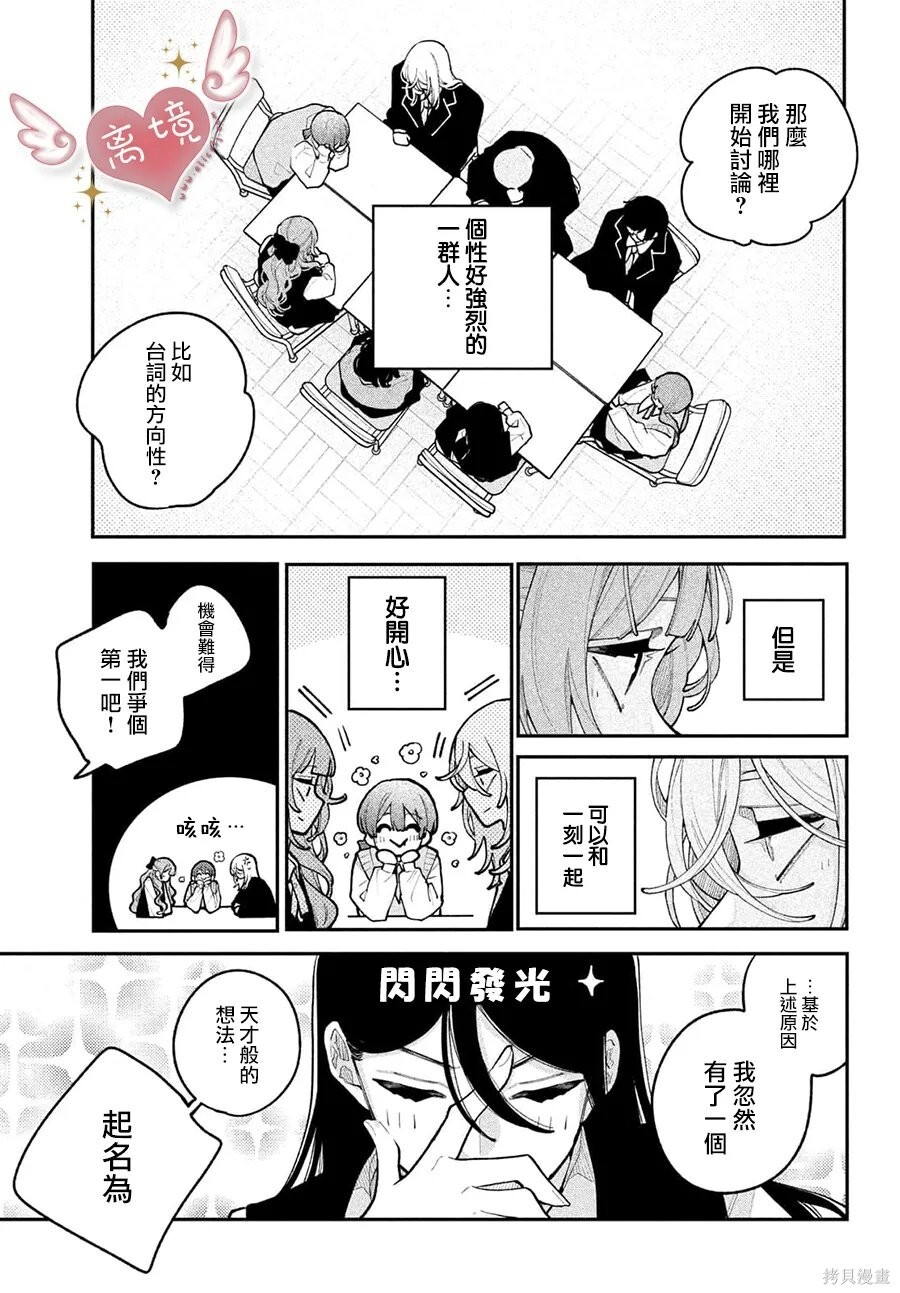 第29话 第7页